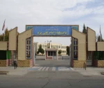 دانشکده فنی امام علی (ع)