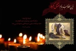 شهادت امام حسین (ع)