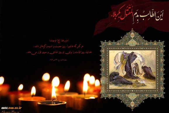 شهادت امام حسین (ع)