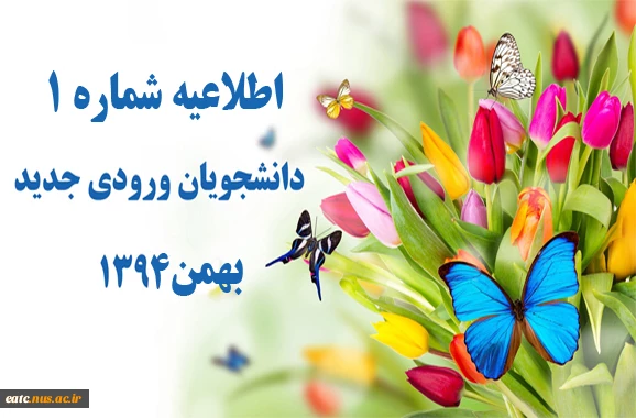 اطلاعیه