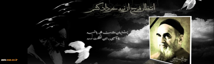 رحلت امام خمینی 4