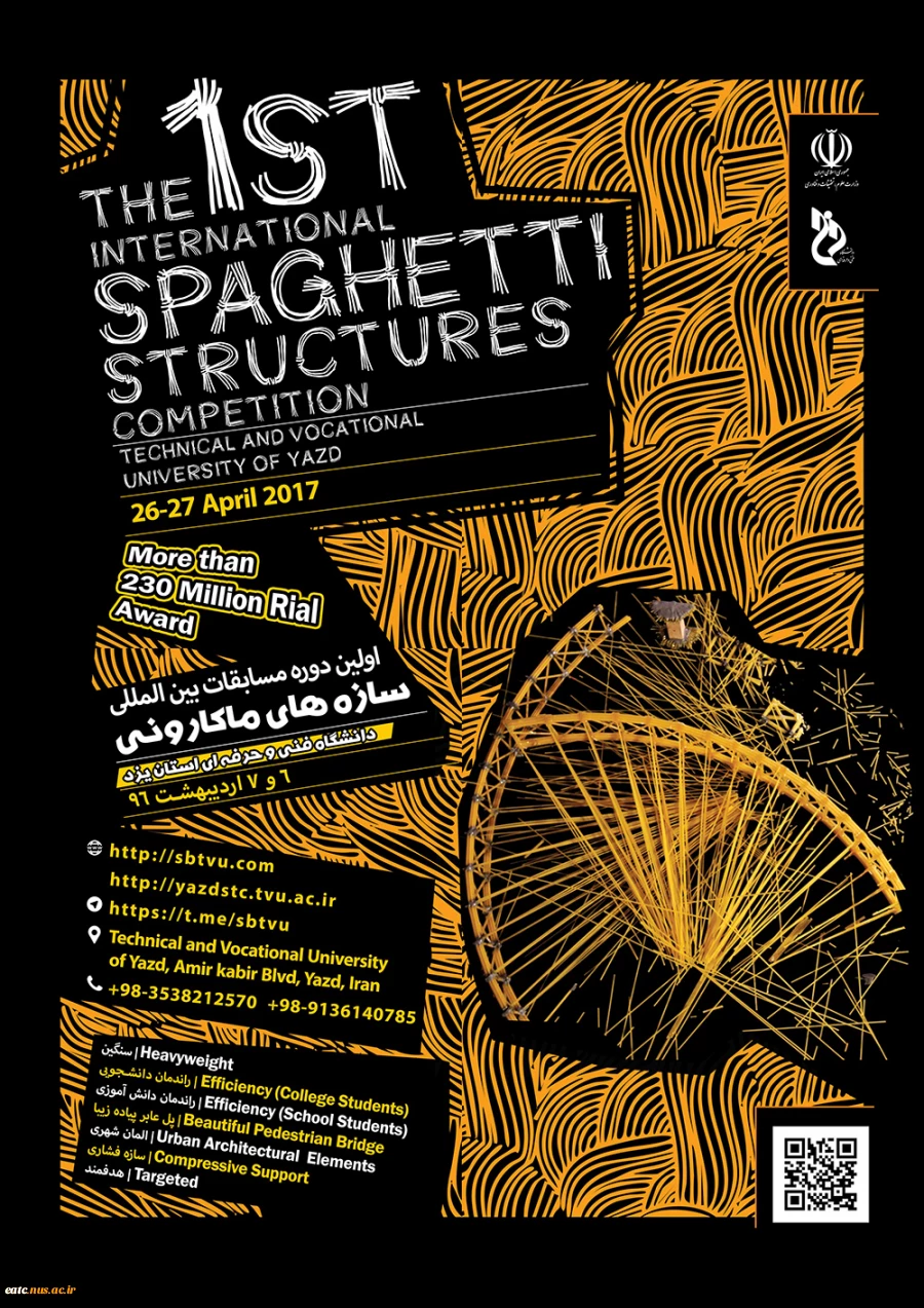 رقابت طراحان سازه های مهندسی جهان در دانشگاه فنی و حرفه ای استان یزد