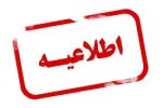 در خصوص پروژه گروه الکترونیک و ابزار دقیق و موضوعات پروژه 2