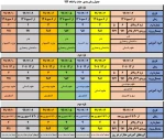 تقویم آموزشی نمیسال دوم  سال تحصیلی ١٣٩٩ 4