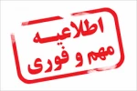 وام دانشجویی 2