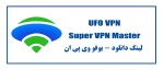 استفاده از  vpn  2