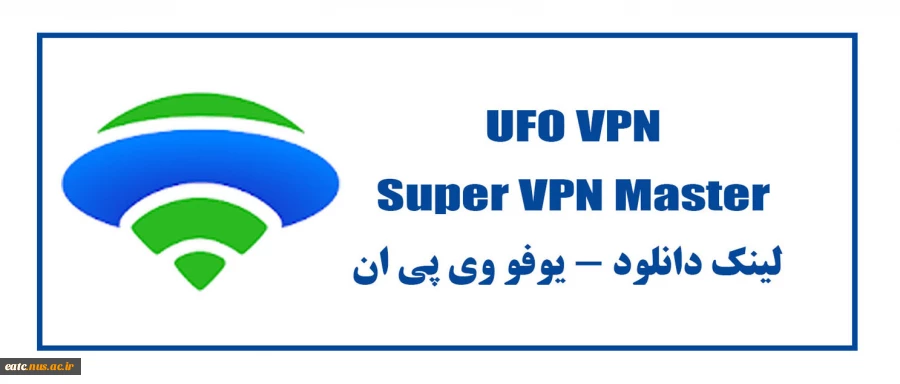 استفاده از  vpn  2