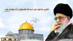 پیام رئیس آموزشکده فنی امام علی (ع) یزد به مناسبت روز قدس 2