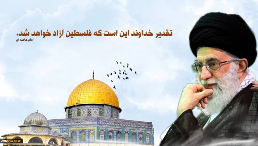 پیام رئیس آموزشکده فنی امام علی (ع) یزد به مناسبت روز قدس 2