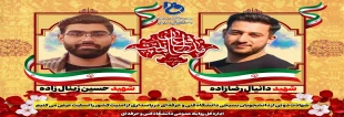 حضور دکتر خسرویان در مراسم باشکوه تشییع پیکر شهدای دانشجوی بسیجی مدافع امنیت دانشگاه فنی و حرفه‌ای 3