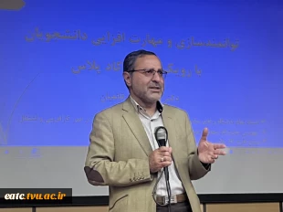 برگزاری کارگاه آموزشی «مهارت آموزی محیط واقعی کار» در آموزشکده فنی امام علی (ع) یزد
 2