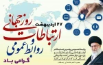 تبریک روز جهانی ارتباطات و روز ملی روابط عمومی 2