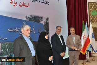 تقدیر از رئیس دانشگاه ملی مهارت استان یزد بعنوان سرآمد آموزشی
 3